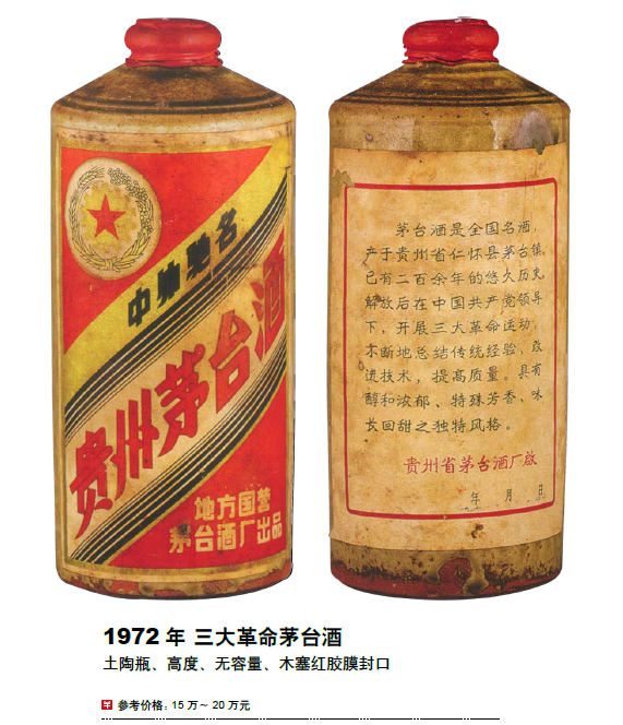 十七大名酒中的土豪级老酒，您知道几个？