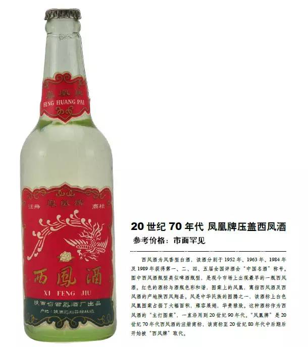 十七大名酒中的土豪级老酒，您知道几个？