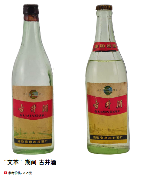 十七大名酒中的土豪级老酒，您知道几个？