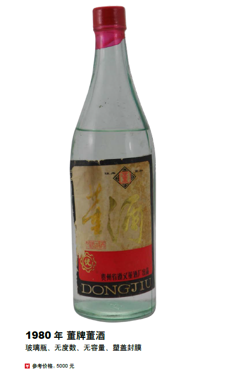 十七大名酒中的土豪级老酒，您知道几个？