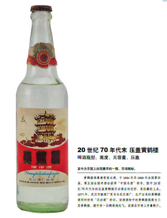 十七大名酒中的土豪级老酒，您知道几个？