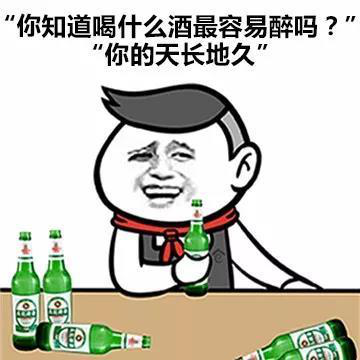 为什么洋酒比白酒更容易上头？
