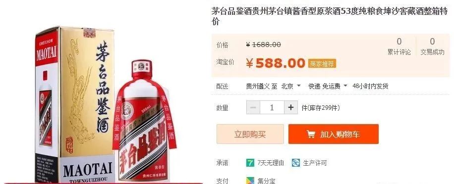 茅台员工品鉴酒改版,消费者需警惕假酒!