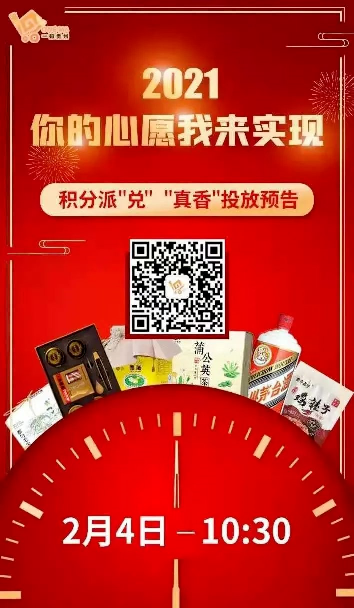 1499飞天茅台大量放货抢购，更多商超降低门槛！