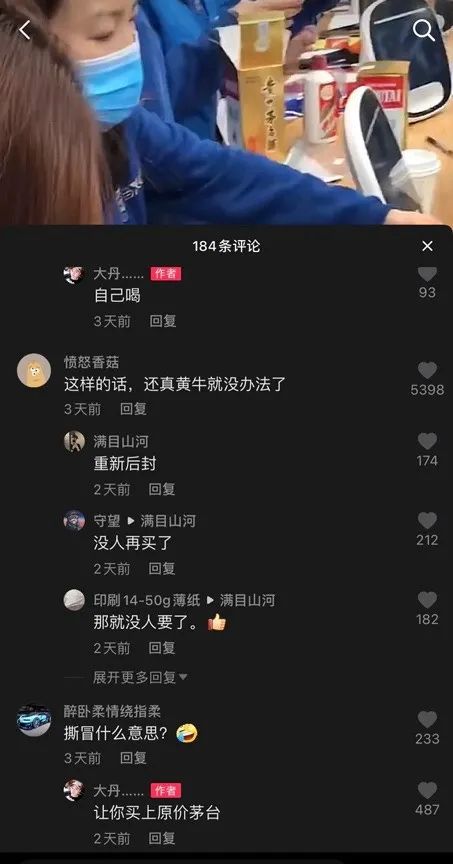 茅台“摘帽”,“黄牛”傻眼!盒马这次动真格!