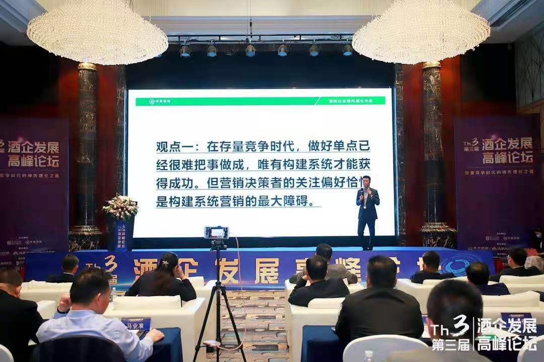 华策咨询李童:存量竞争时代,最终一定是系统营销致胜