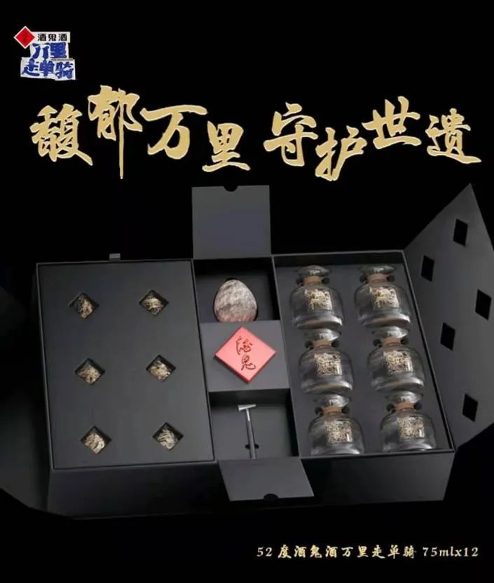 15秒售罄！酒鬼酒世遗联名文创产品上线爆火！