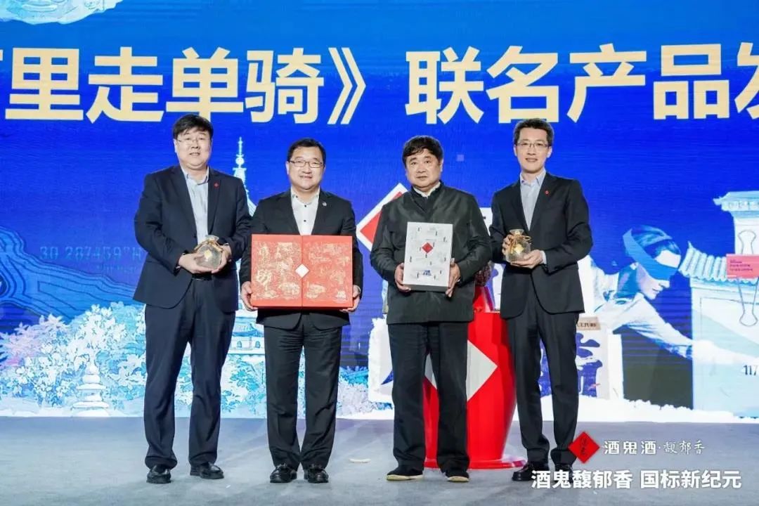 15秒售罄！酒鬼酒世遗联名文创产品上线爆火！