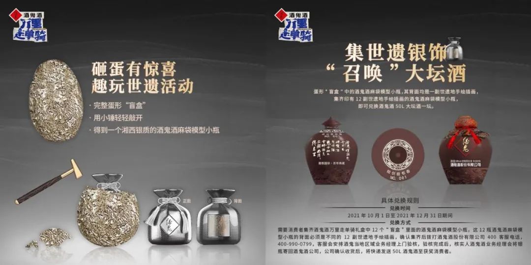 15秒售罄！酒鬼酒世遗联名文创产品上线爆火！