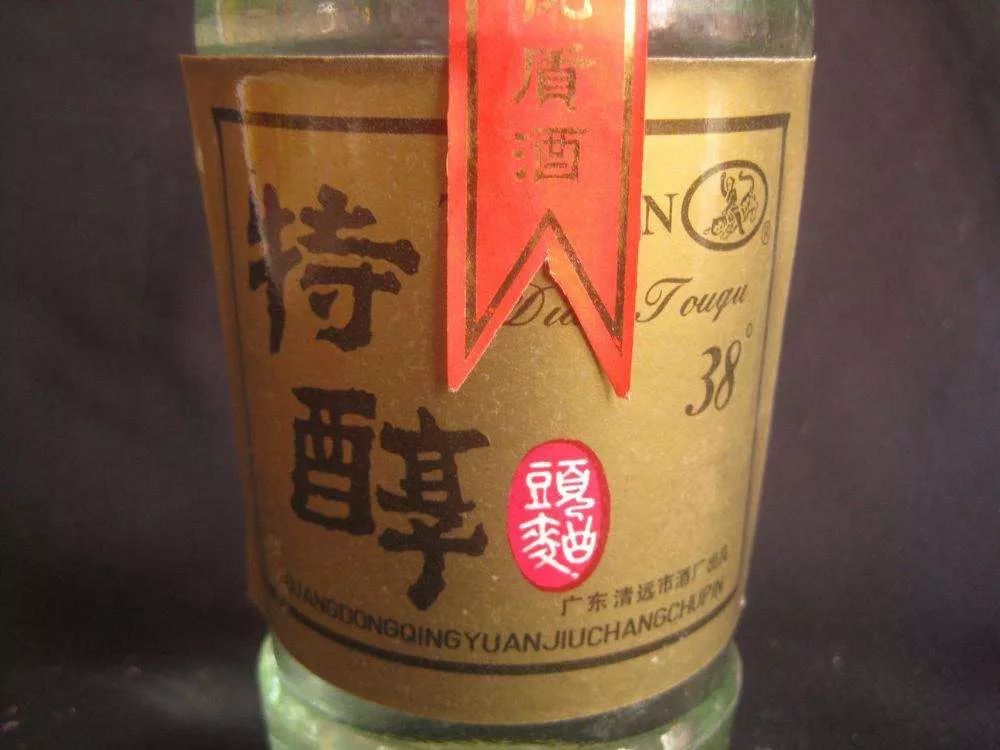 记忆中的广东省十大名优酒