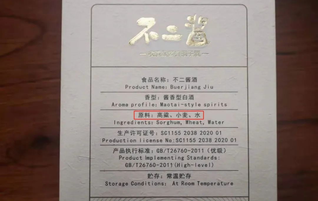 新国标下,哪些酱香白酒更值得买?
