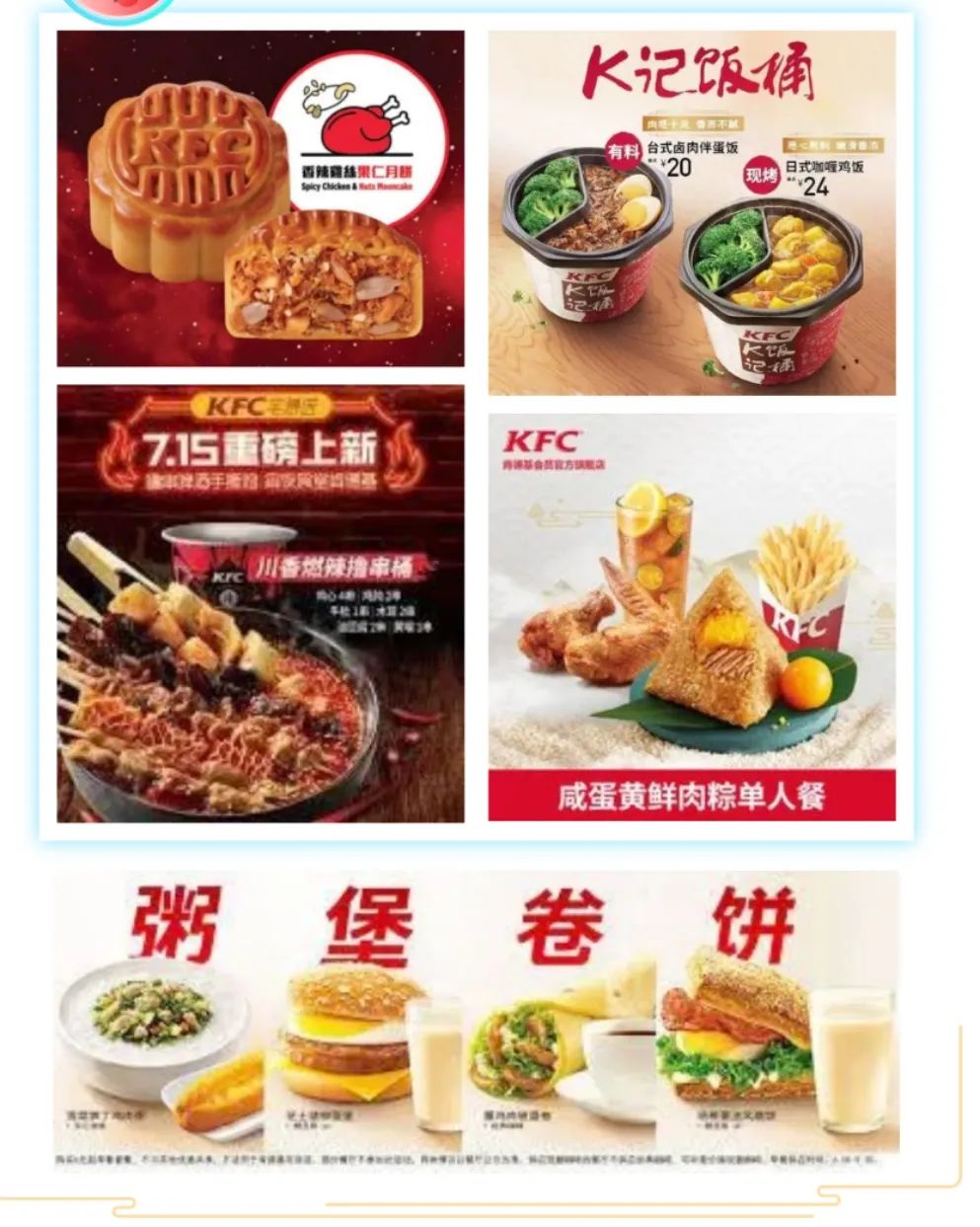 热干面、肉夹馍不太“地道”？麦当劳、肯德基菜单愈发本土化！
