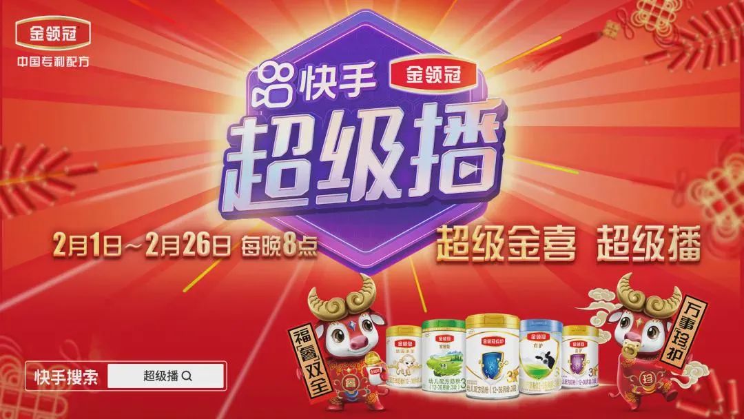 食报：好丽友中国涉足生物技术；周黑鸭参股成立基金企业
