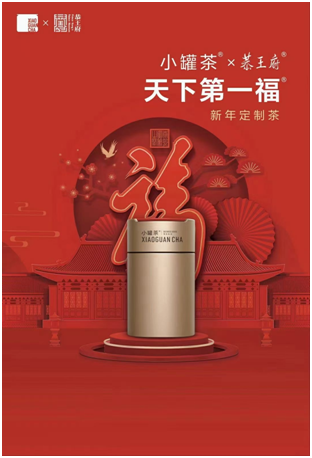 中国茶连接福文化,文化自信方能品牌自信