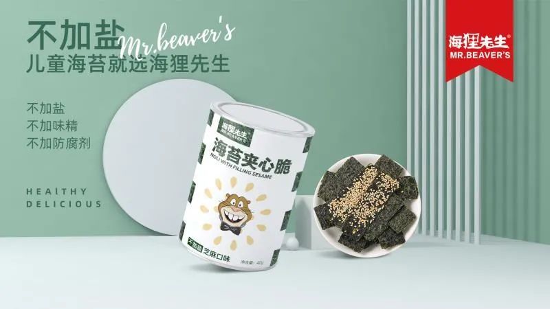 2020年食品行业新消费品牌表现及发展趋势(休食品类)