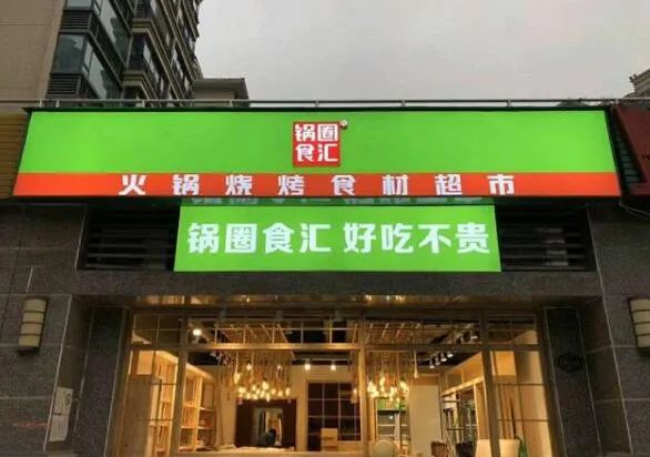 2020年食品行业新消费品牌发展趋势(方便速食)