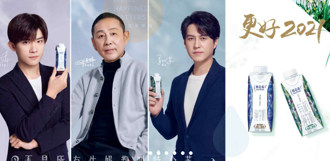 2020年蒙牛营收净利双降，“双千亿目标”只完成一半