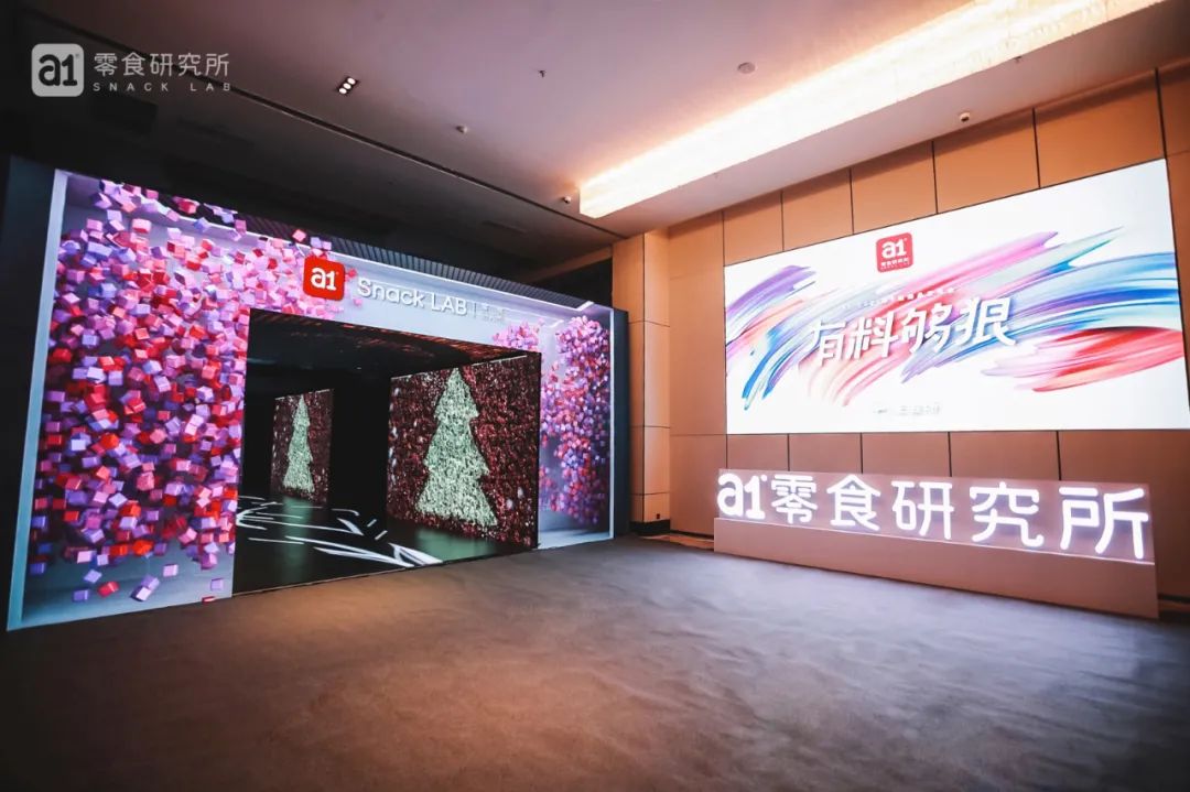a1发布2021新品“糕中松”,全新定义“肉松蛋糕”