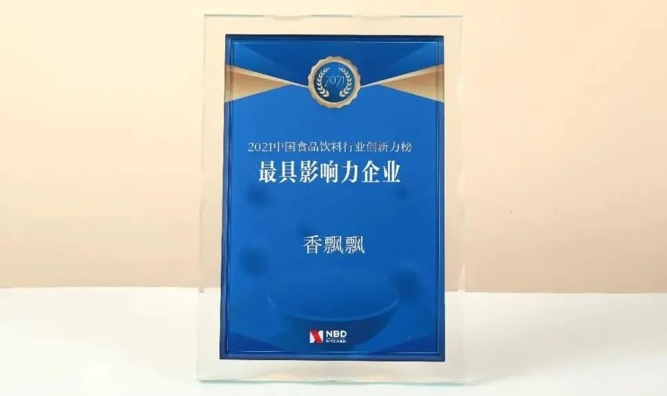 香飘飘烤奶茶惊艳登场,舌尖上的美好从来不止一面!