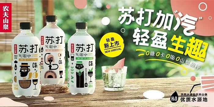 当代气泡水江湖风云再起