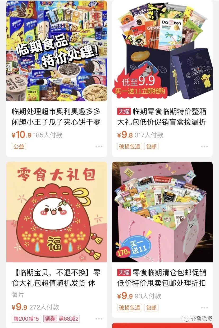 临期食品,火了?
