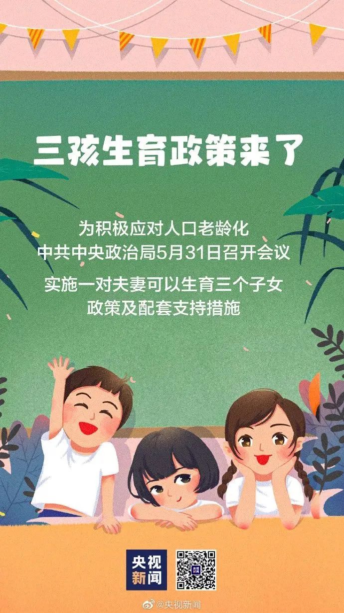 三孩时代来了，食品圈哪些品类将受益？