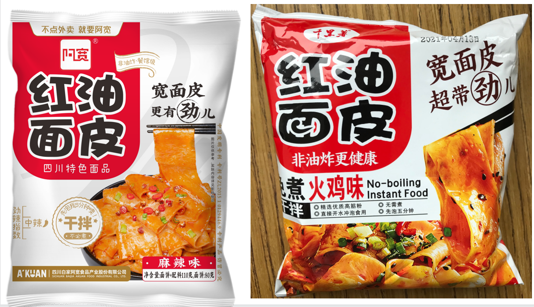 “阿宽红油面皮”遇李鬼，连夜发函要求下架侵权产品