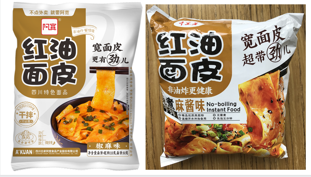 “阿宽红油面皮”遇李鬼，连夜发函要求下架侵权产品