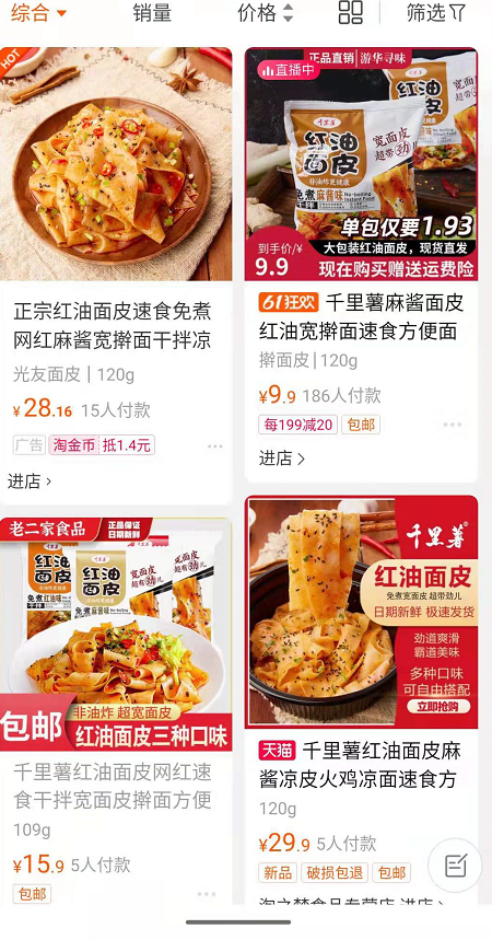 “阿宽红油面皮”遇李鬼，连夜发函要求下架侵权产品