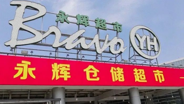 汇源果汁将破产重整；三只松鼠正推进水饮产品规划……