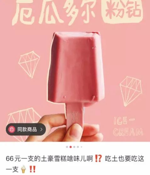 雪糕价格为何不断走高？消费者会买单吗？