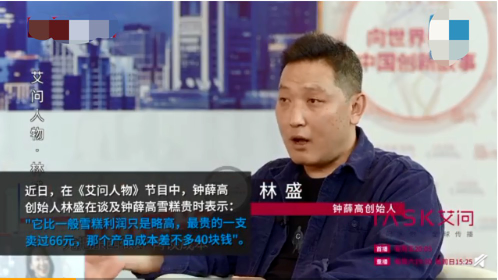 雪糕价格为何不断走高？消费者会买单吗？