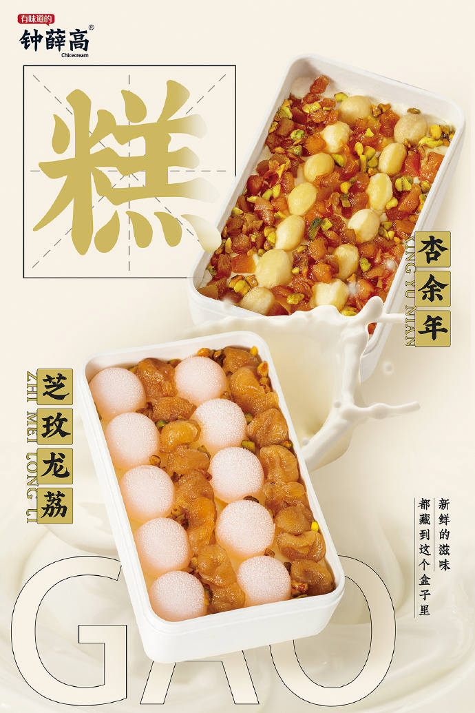 雪糕价格为何不断走高？消费者会买单吗？