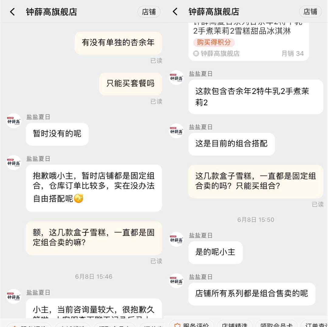 雪糕价格为何不断走高？消费者会买单吗？