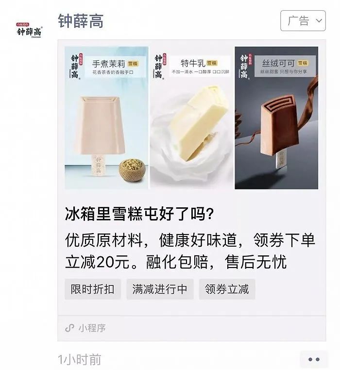 雪糕价格为何不断走高？消费者会买单吗？