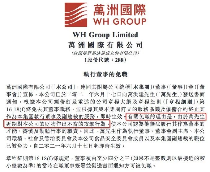 食报:良品铺子618全渠道销售额超5.5亿……