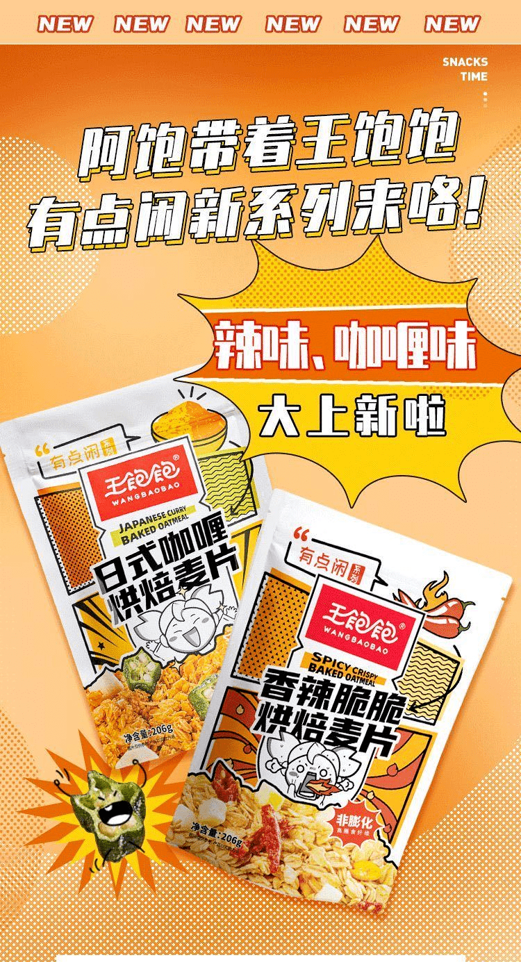 食报:良品铺子618全渠道销售额超5.5亿……
