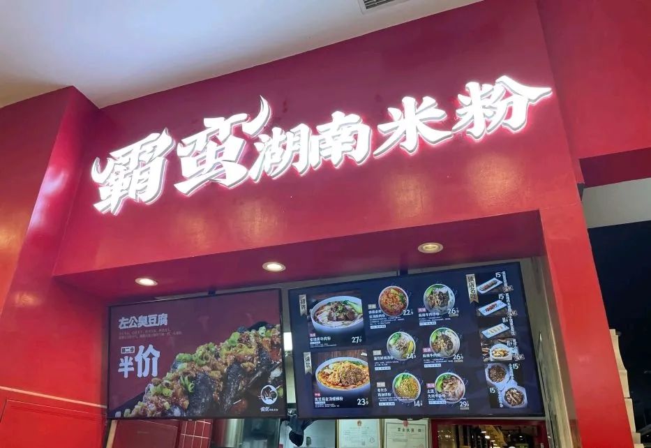 餐饮零售化浪潮中,看霸蛮如何将模式做成趋势