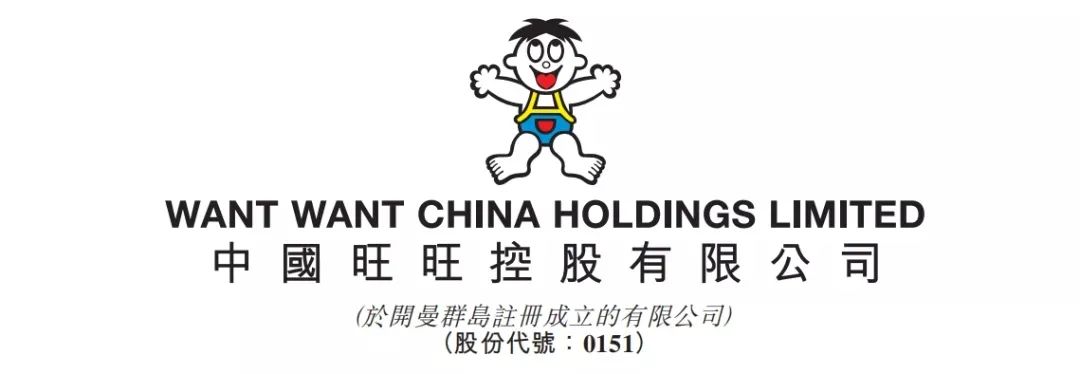 营收220亿，旺旺的2020财年成绩单你看如何？