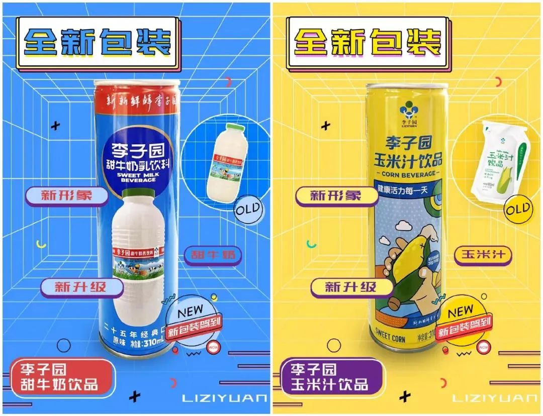 三顿半8月将在上海开实体店;娃哈哈连推三款新品……