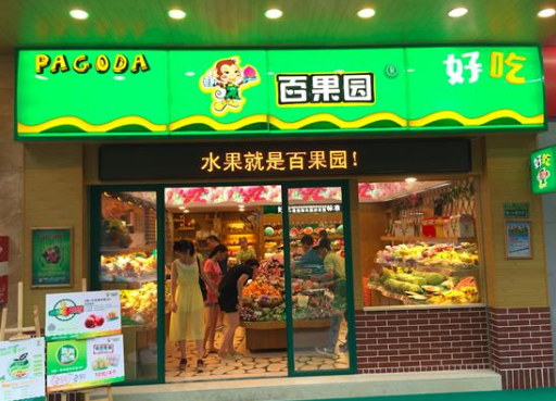 从百果园跨界直播+拼团， 看生鲜零售如何流量变销量？
