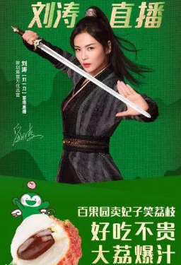 从百果园跨界直播+拼团， 看生鲜零售如何流量变销量？
