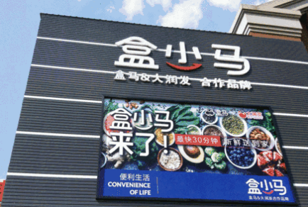 盒小马的新零售+早餐模式，会成为早餐界的“黑马”吗?