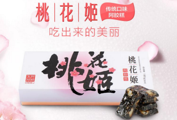 案例:中式滋补品如何跨界打造“口袋养生潮”