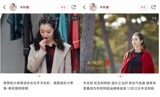 案例:中式滋补品如何跨界打造“口袋养生潮”