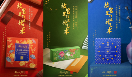 案例:中式滋补品如何跨界打造“口袋养生潮”