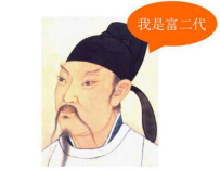人生得意须尽欢，李白酒钱何处来？