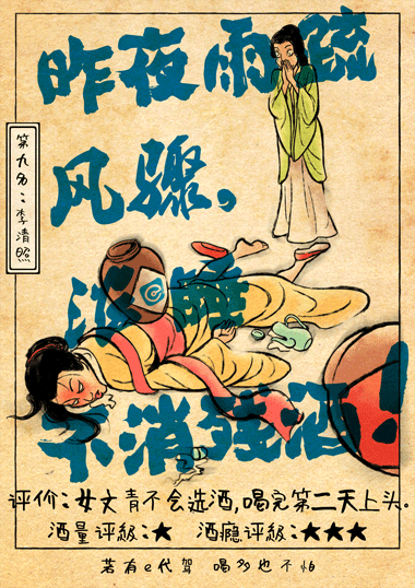 ​这么多古代名人，到底谁的酒量最大？