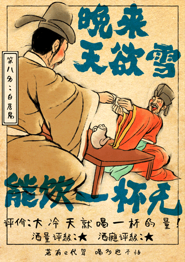 ​这么多古代名人，到底谁的酒量最大？