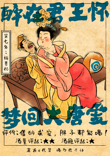 ​这么多古代名人，到底谁的酒量最大？